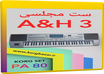 برنامه A&H 3 برای PA80