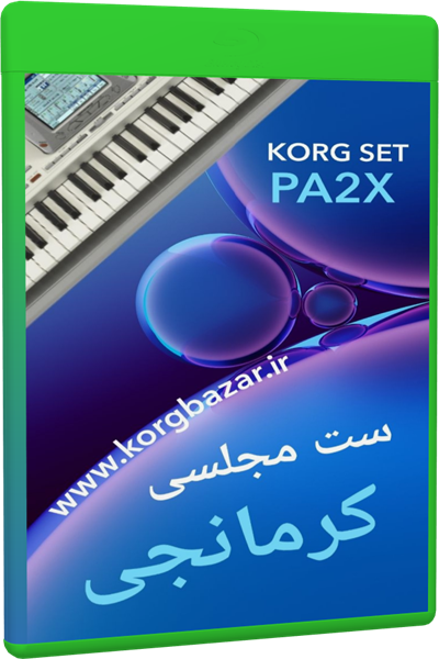 ست مجلسی کرمانجی PA2X