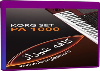 ست کافه شیراز  PA 1000