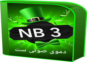 دموی صوتی ست  NB 3