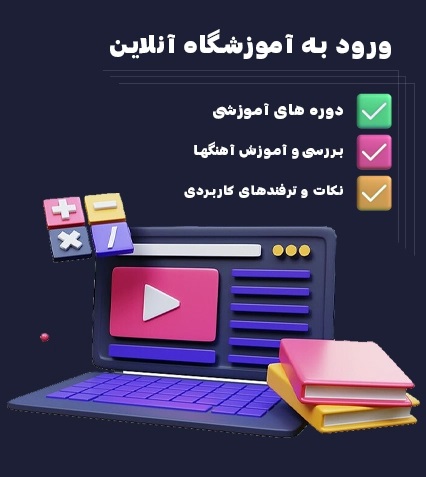 آموزشگاه کرگ بازار